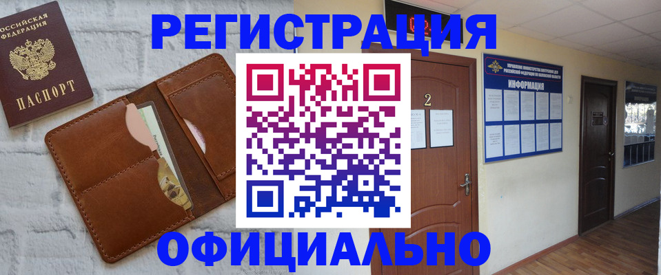 миграционный учет в Усмани