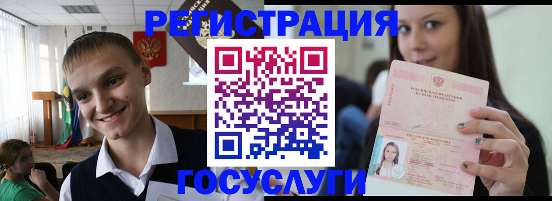 временная регистрация госуслуги в Усмани