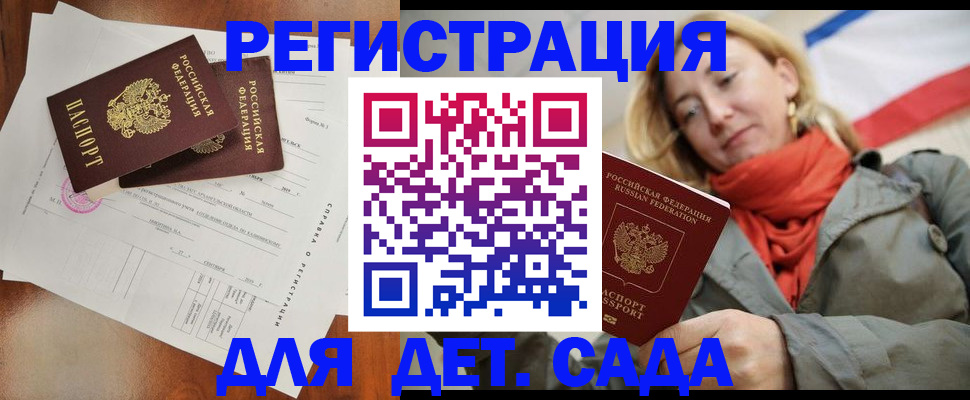 временная регистрация госуслуги в Усмани