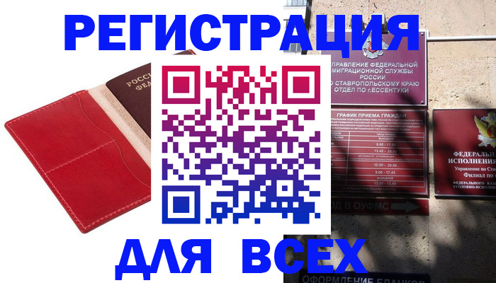 прописка гарантия в Усмани