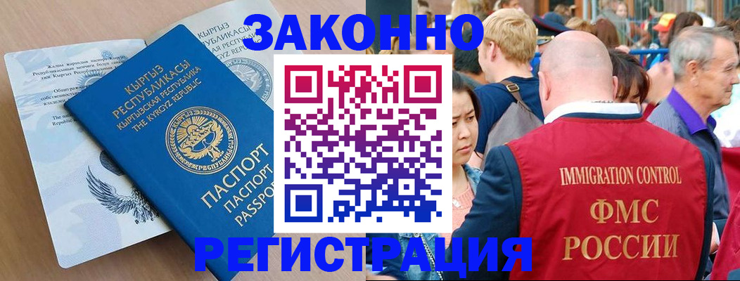 прописка в квартире в Усмани