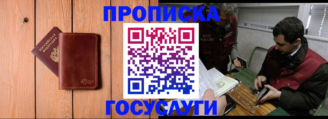 найти адрес прописки в Усмани
